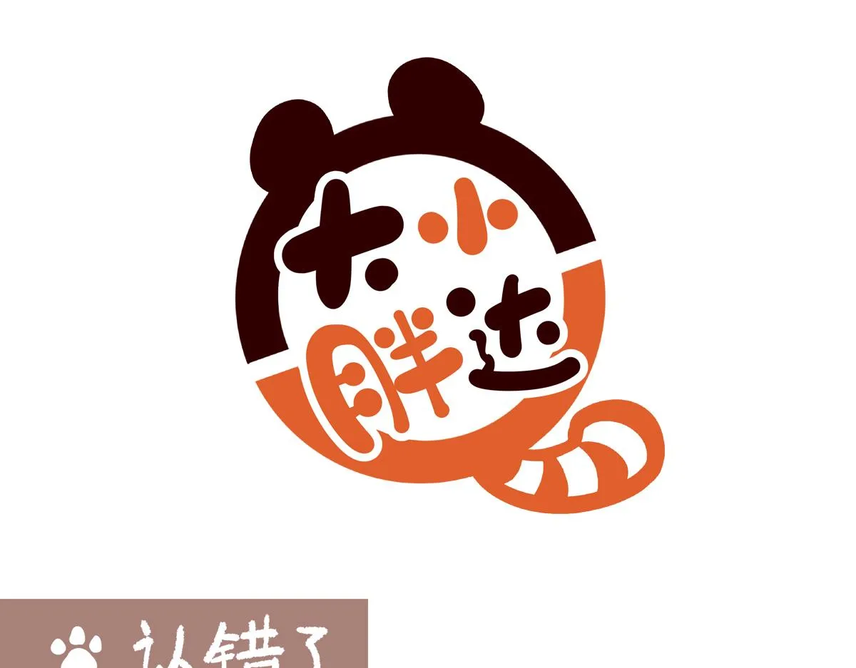 第255话6