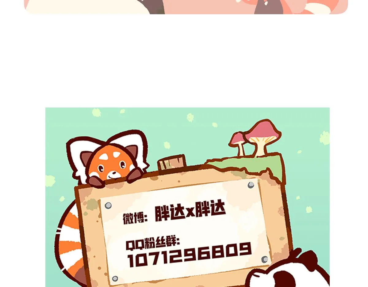 第257话29
