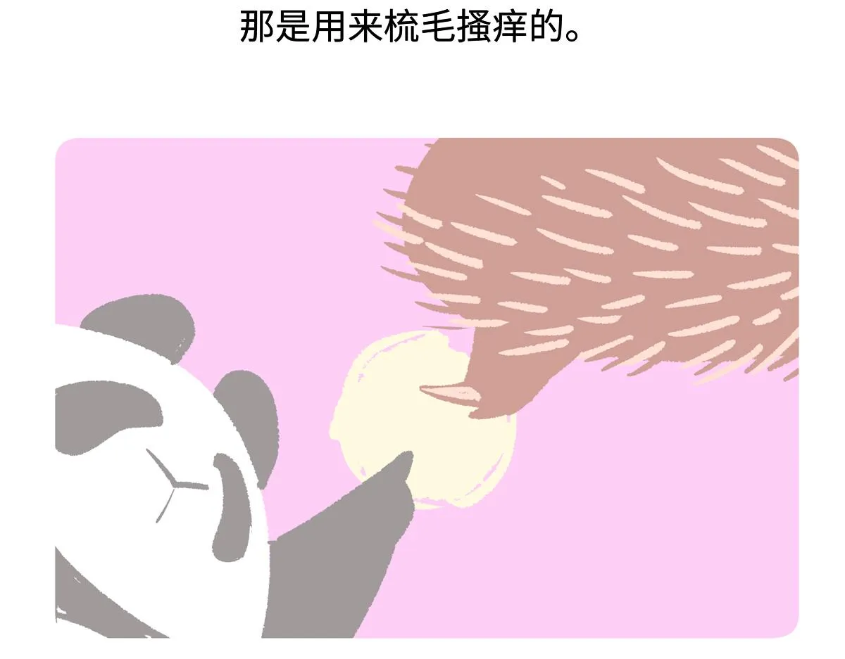 第256话23