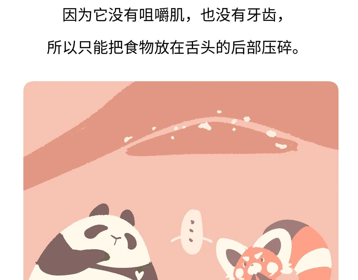 第257话28