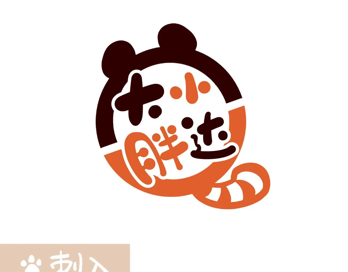 第255话11