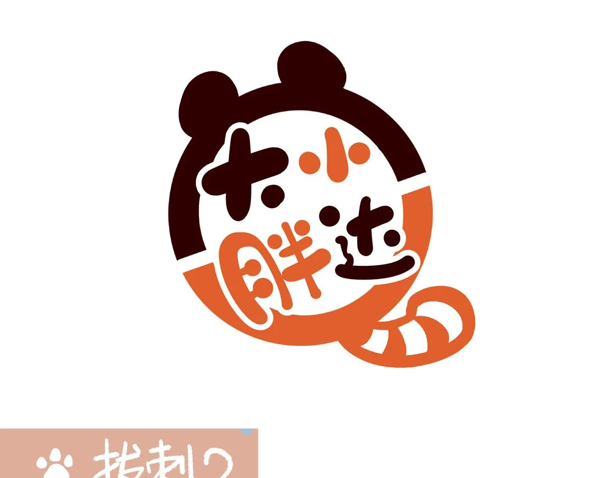 第256话6
