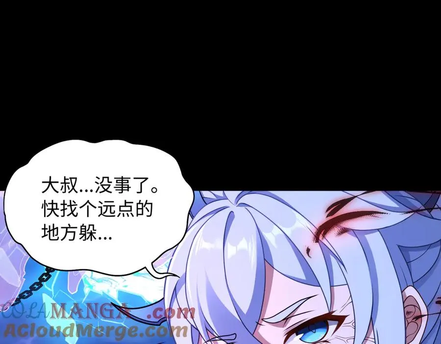 第74话 轩辕剑12