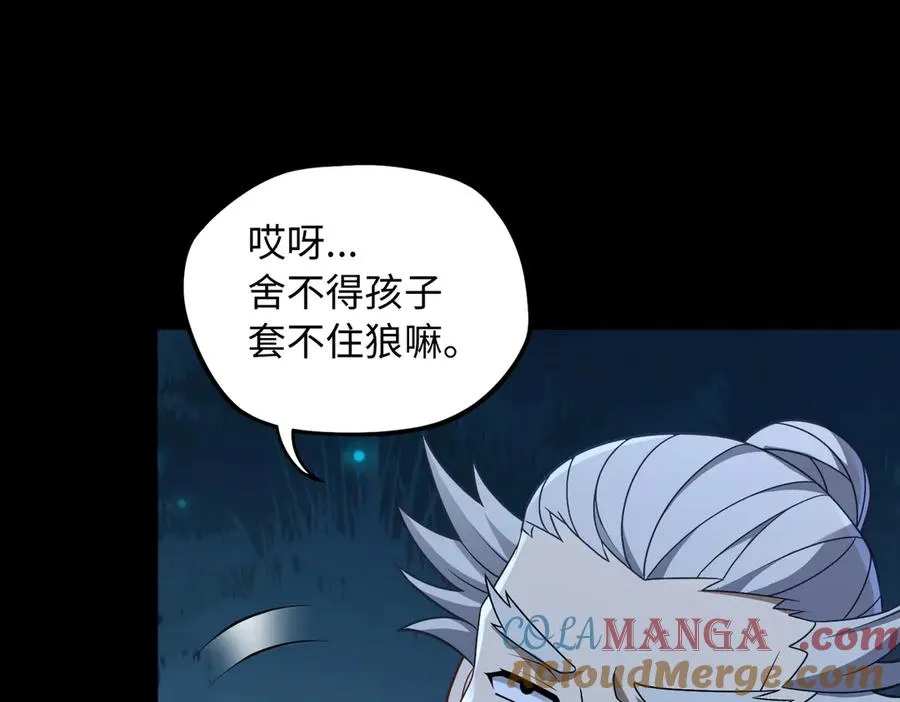 第78话 落幕下9