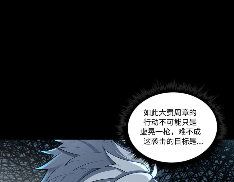 第79话 九州会议22