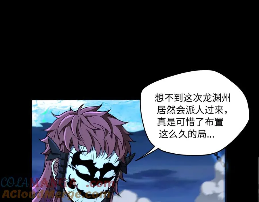 第76话 变数76