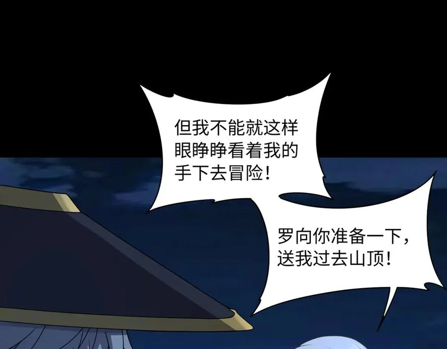 第73话 救援赶到？！98