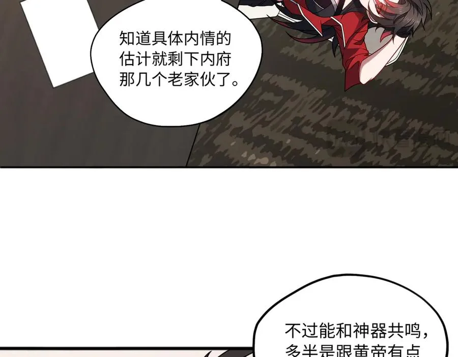第80话 隐情65