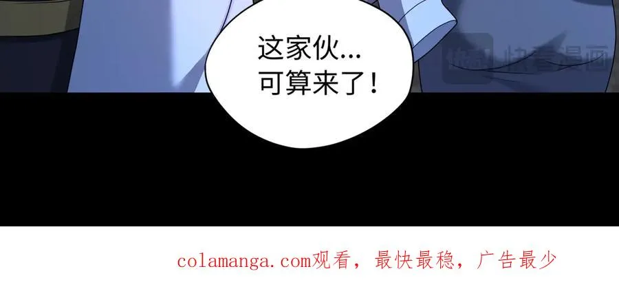 第73话 救援赶到？！106