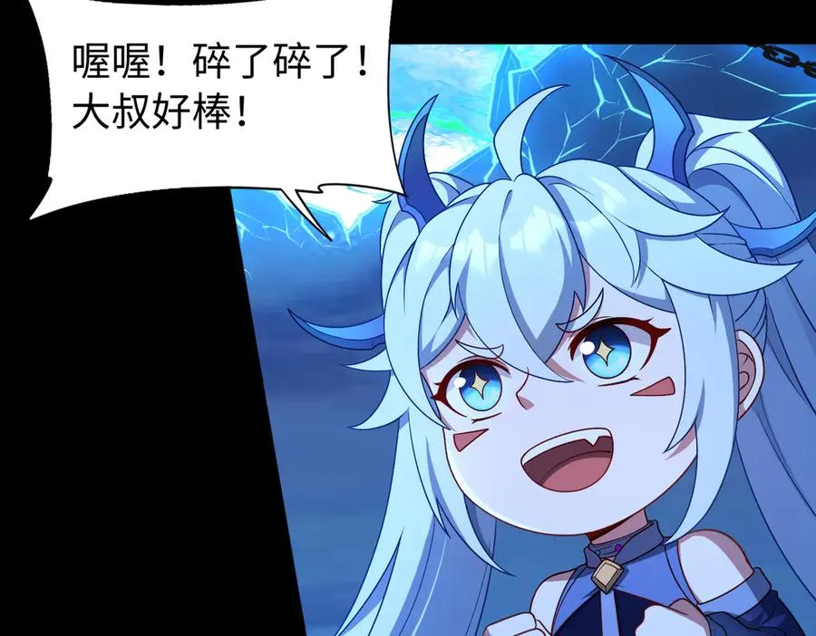 第73话 救援赶到？！51