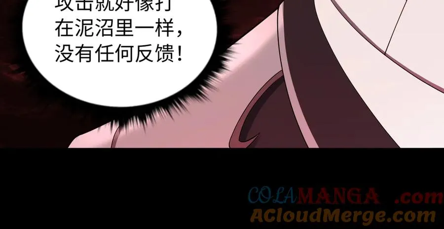 第71话 混沌危机69