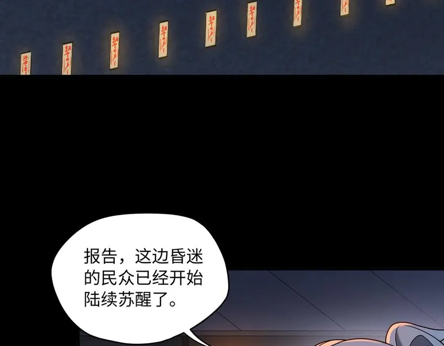 第78话 落幕下52