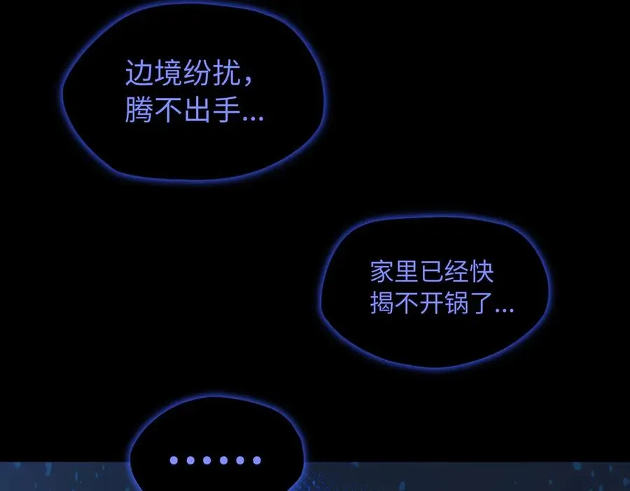 第79话 九州会议67