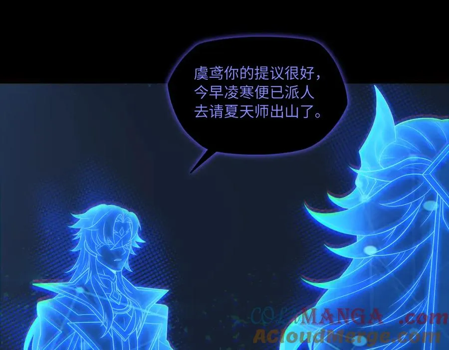 第79话 九州会议54