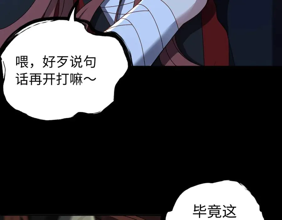 第76话 变数38