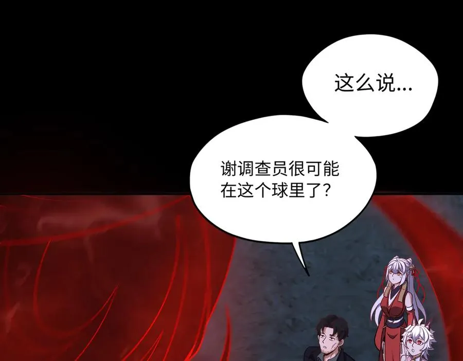第73话 救援赶到？！37