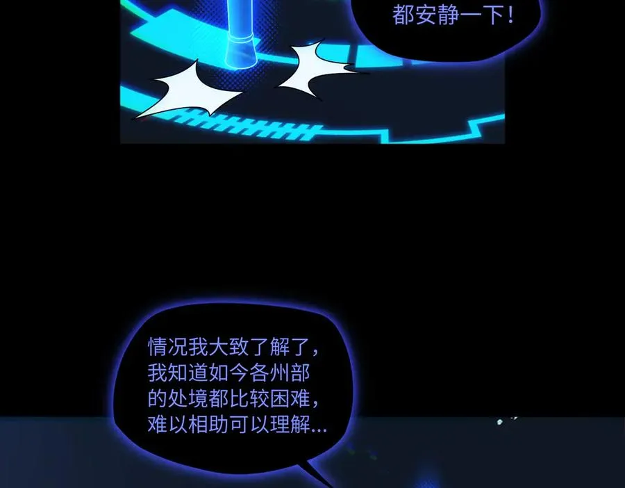 第79话 九州会议71