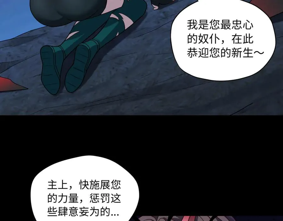 第71话 混沌危机8