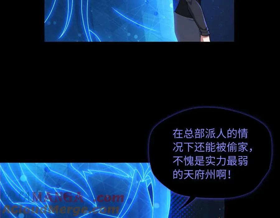 第79话 九州会议36