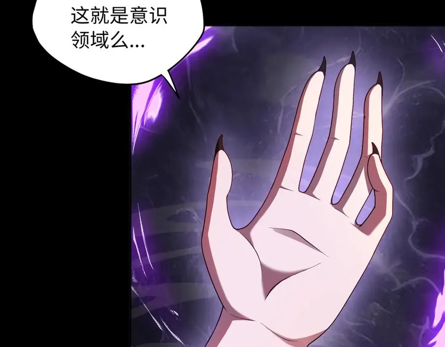 第82话 融合残躯10