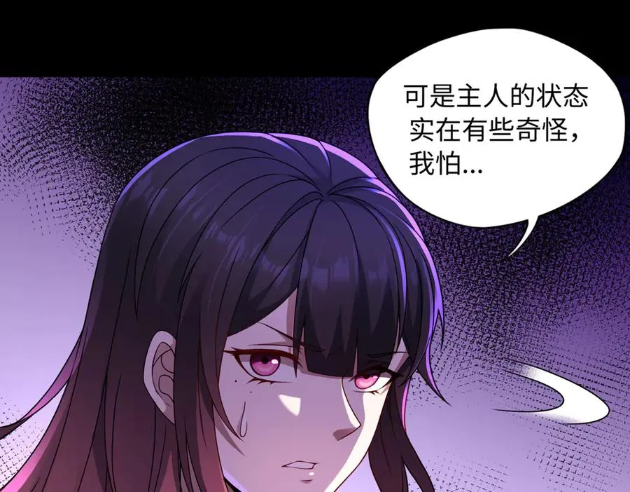 第82话 融合残躯56