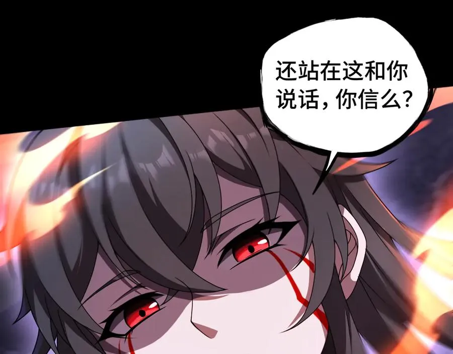 第82话 融合残躯86