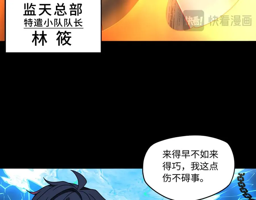 第77话 落幕上47