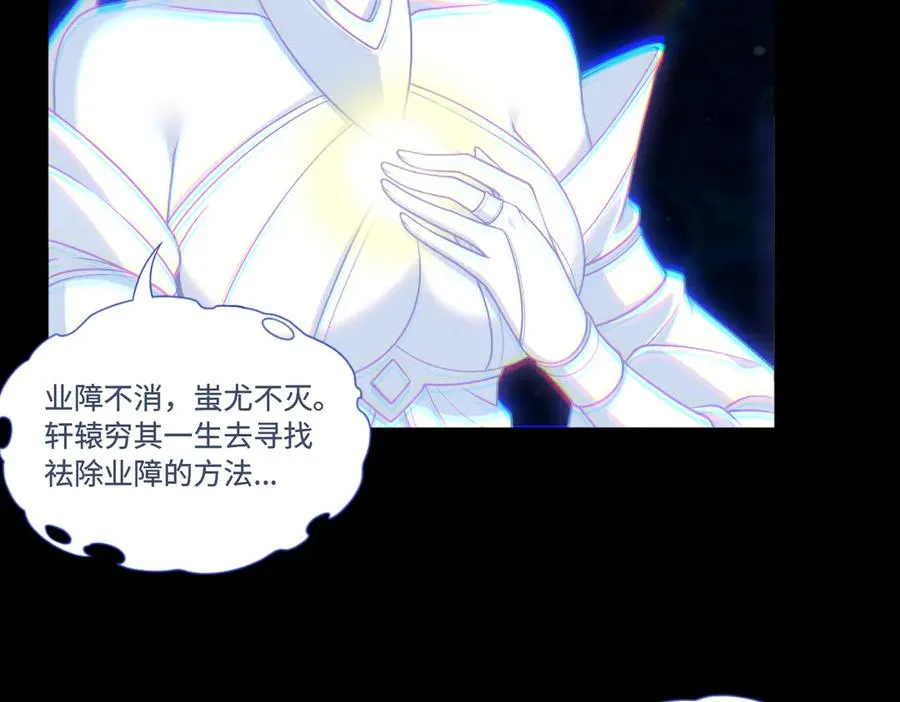 第72话 黄帝的记忆65