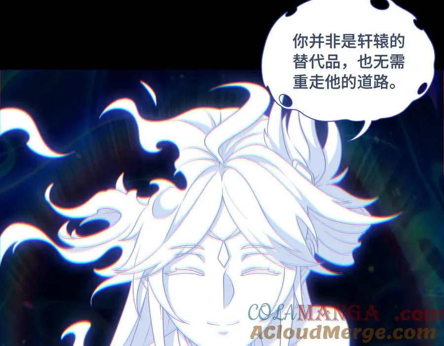 第72话 黄帝的记忆72
