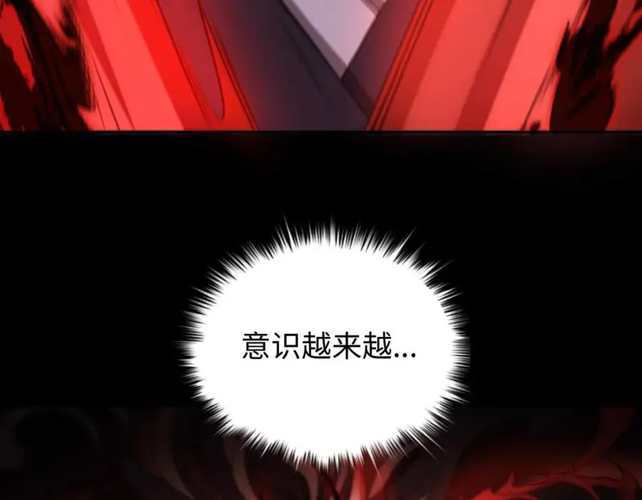 第72话 黄帝的记忆13