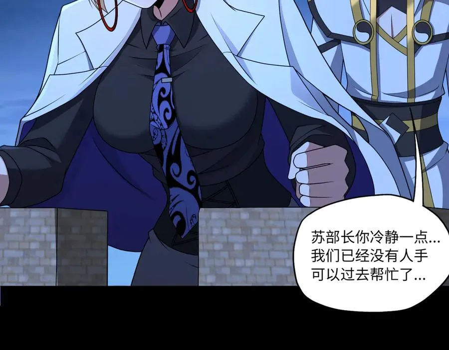 第73话 救援赶到？！97