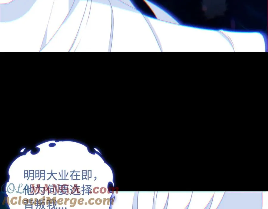 第72话 黄帝的记忆42