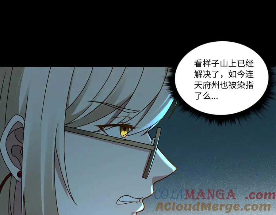第78话 落幕下57