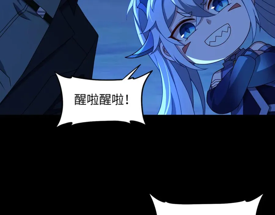 第73话 救援赶到？！33