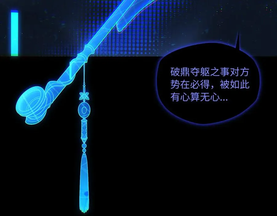 第79话 九州会议44