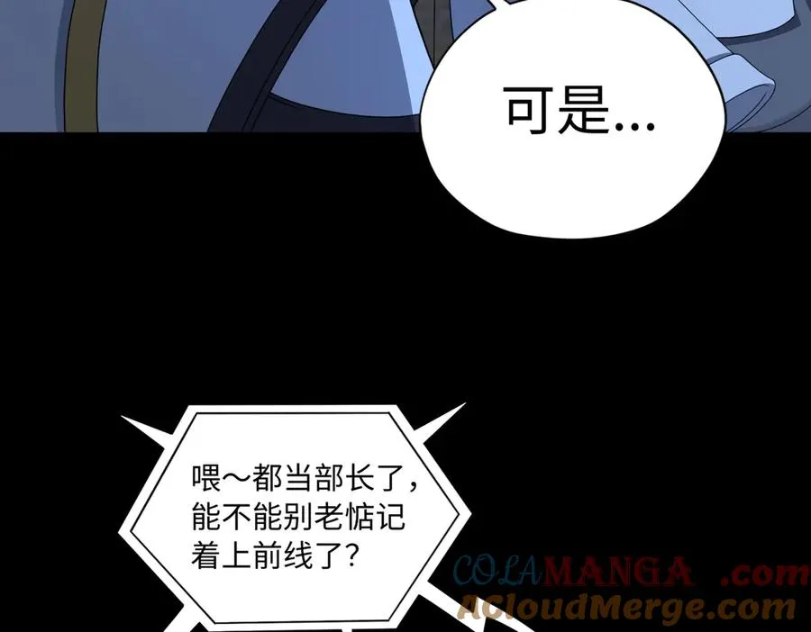 第73话 救援赶到？！100