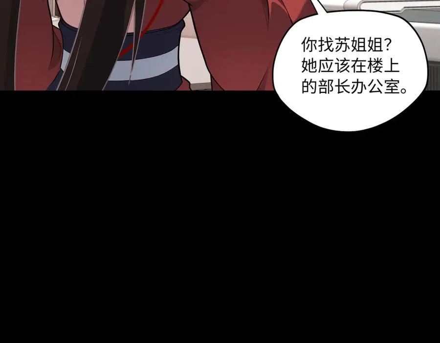 第79话 九州会议26