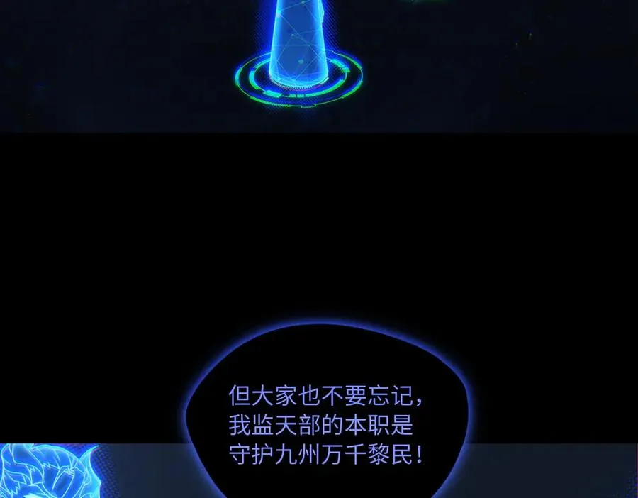 第79话 九州会议73