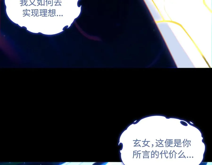 第72话 黄帝的记忆55