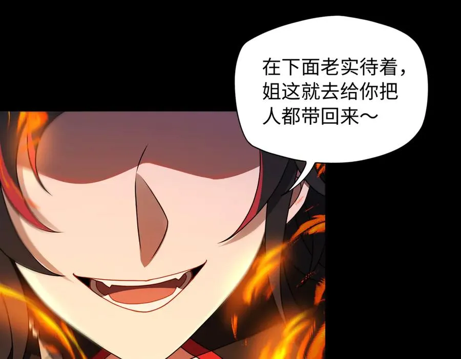 第73话 救援赶到？！102