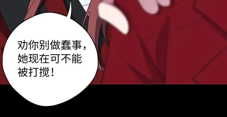 第82话 融合残躯55