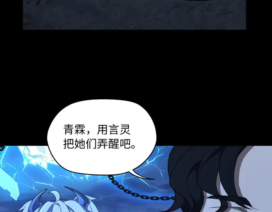 第73话 救援赶到？！22