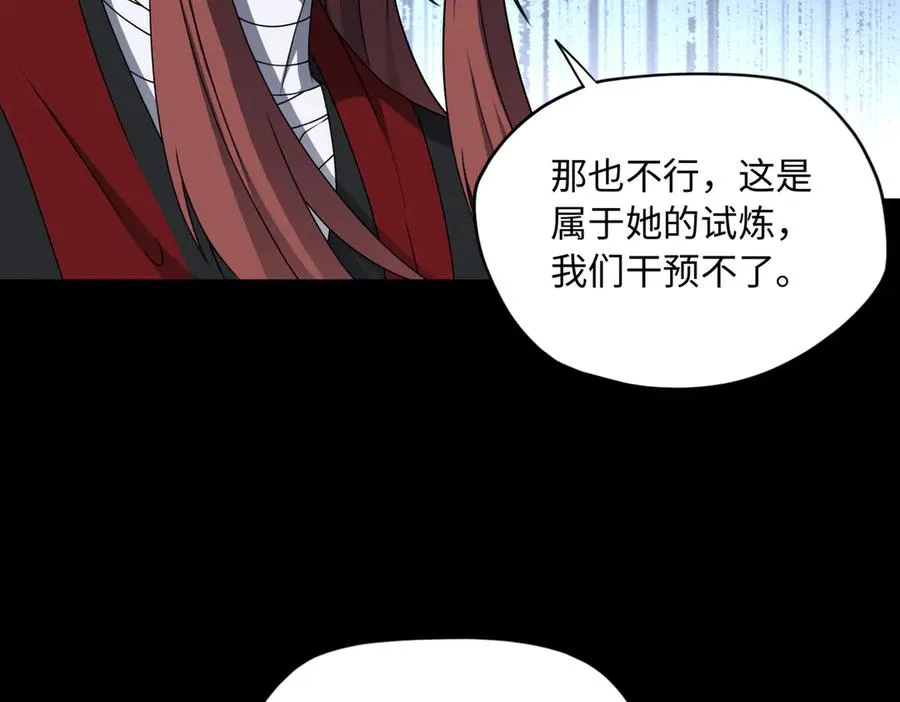 第82话 融合残躯59