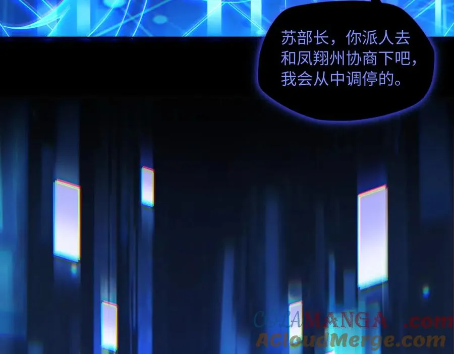 第79话 九州会议81