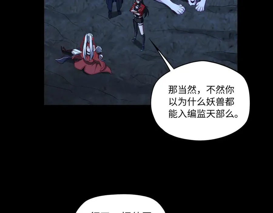 第78话 落幕下71