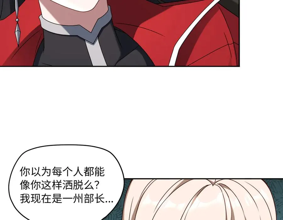 第80话 隐情13