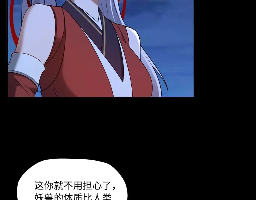 第78话 落幕下67