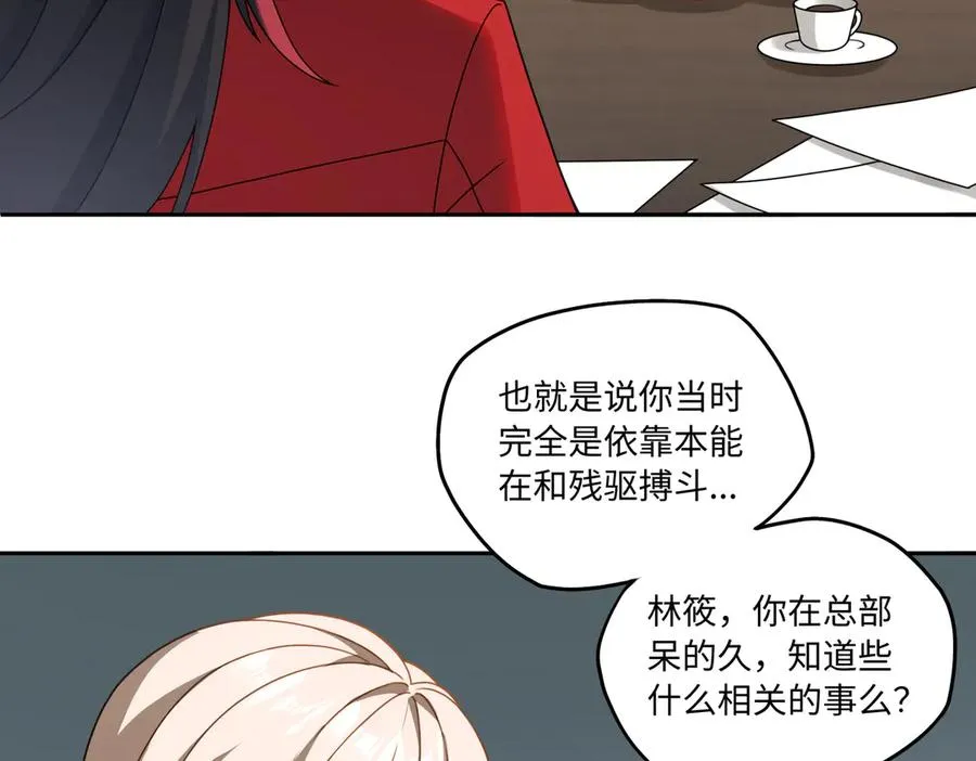 第80话 隐情61