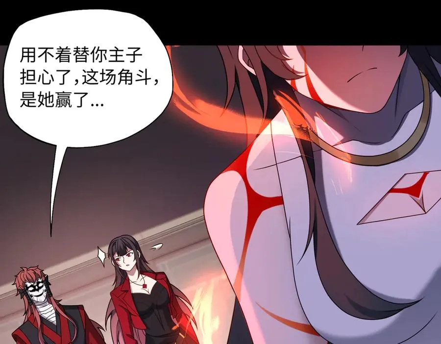 第82话 融合残躯68