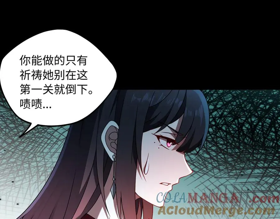 第82话 融合残躯63